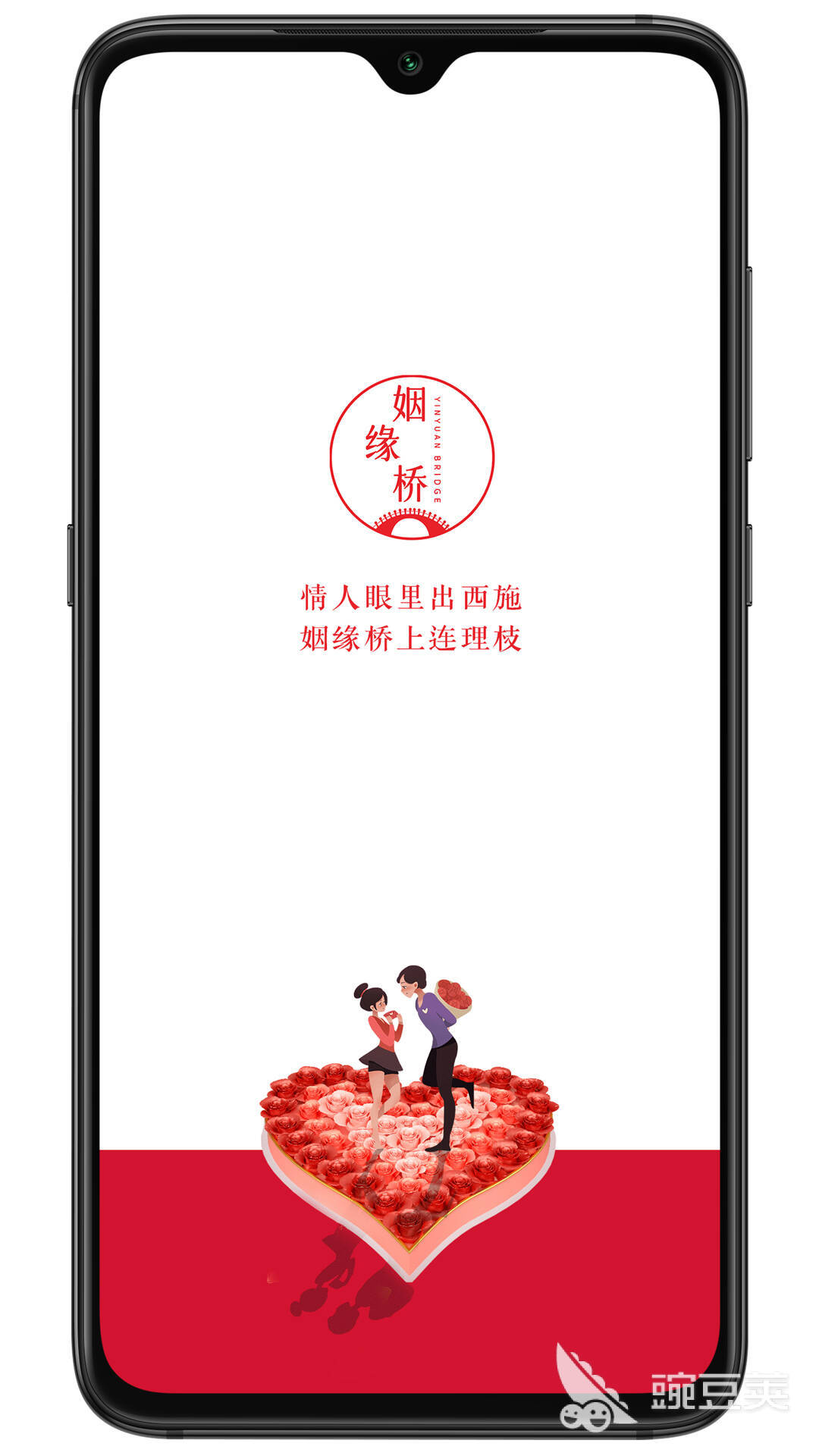 靠谱的相亲app推荐靠谱的相亲软件有哪些(图5)