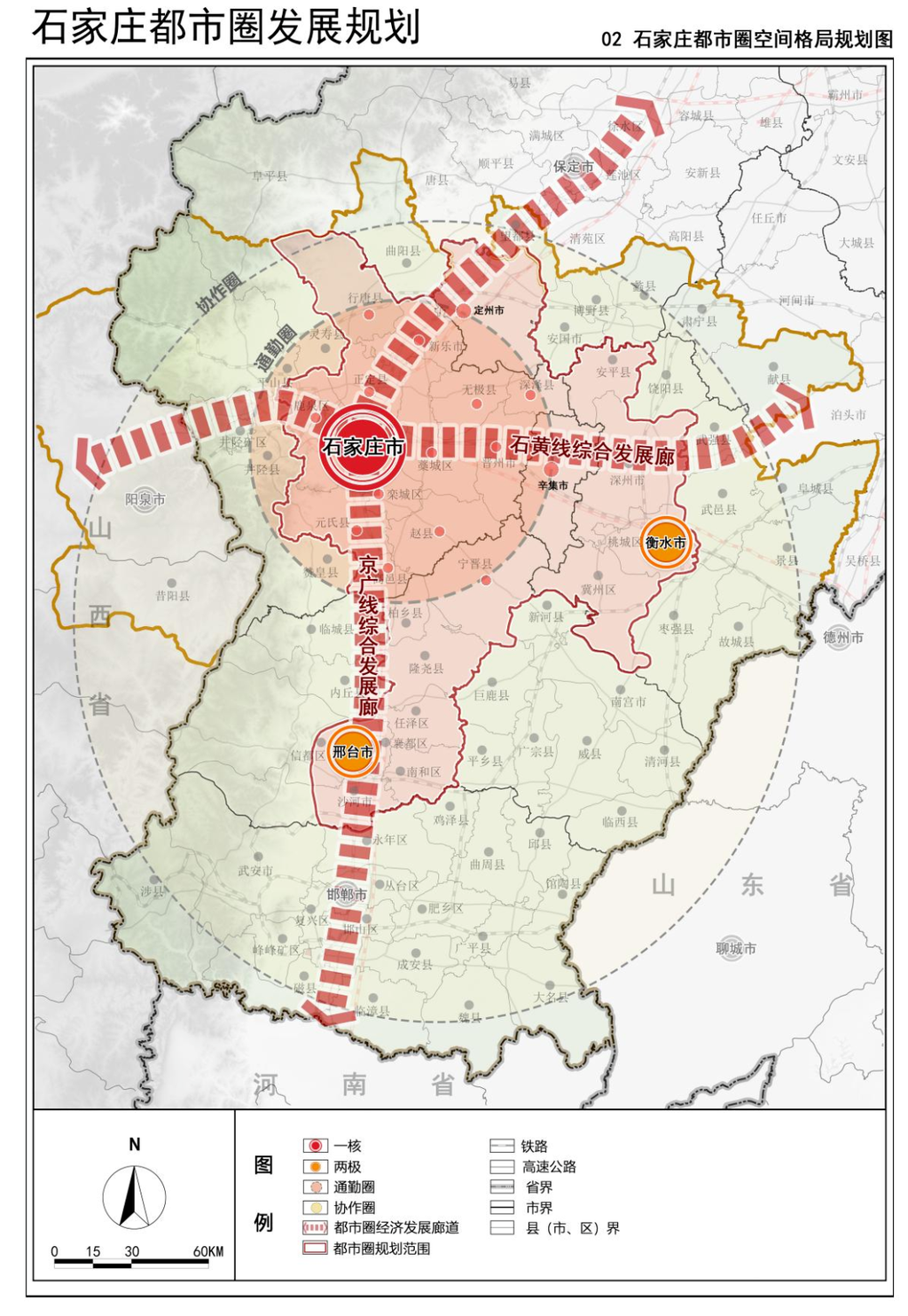 新闻纵深丨石家庄都市圈如何“圈”动未来(图1)