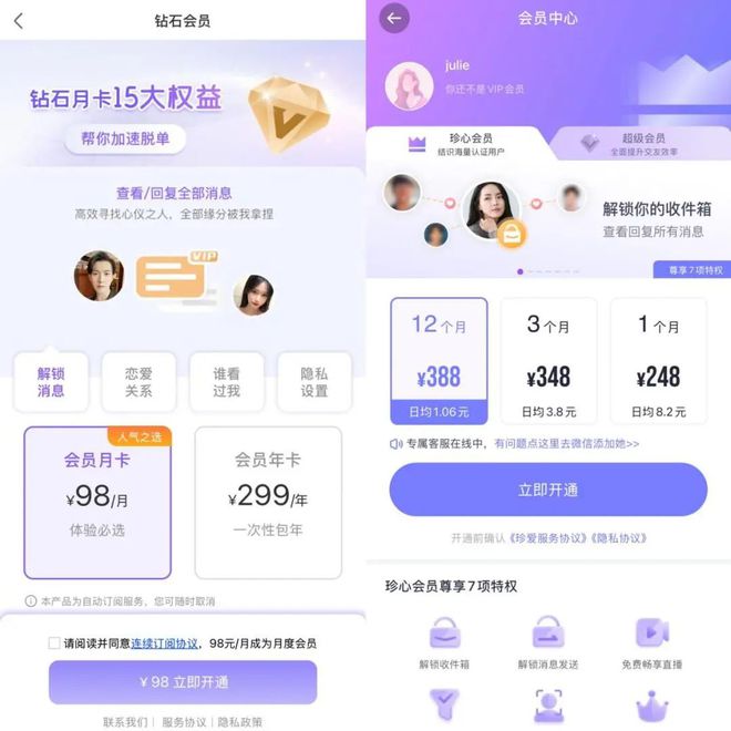 在相亲平台给钱就有“完美爱人”？Bwin必赢(图2)