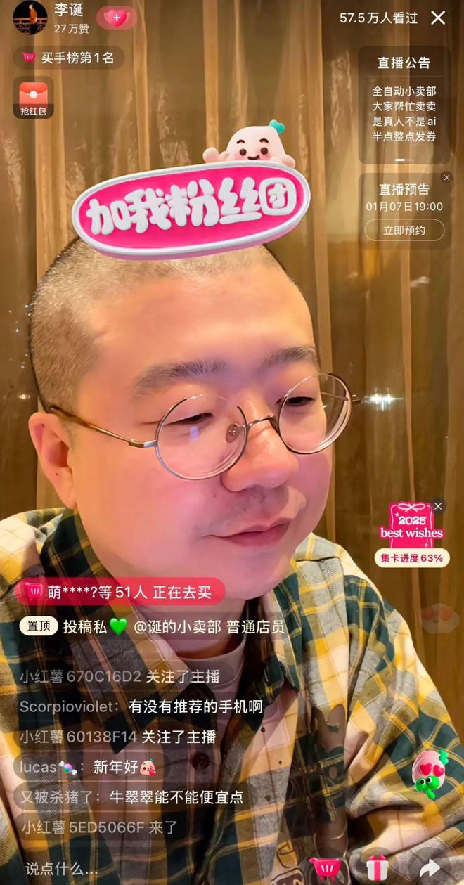 年度回顾丨2024社交平台十大热点趋势盘点(图9)