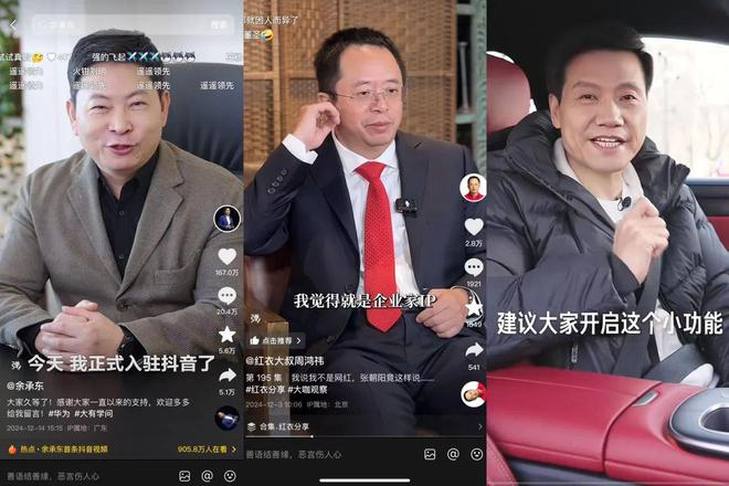 年度回顾丨2024社交平台十大热点趋势盘点(图4)