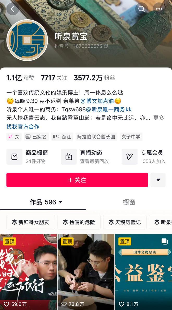 年度回顾丨2024社交平台十大热点趋势盘点(图7)