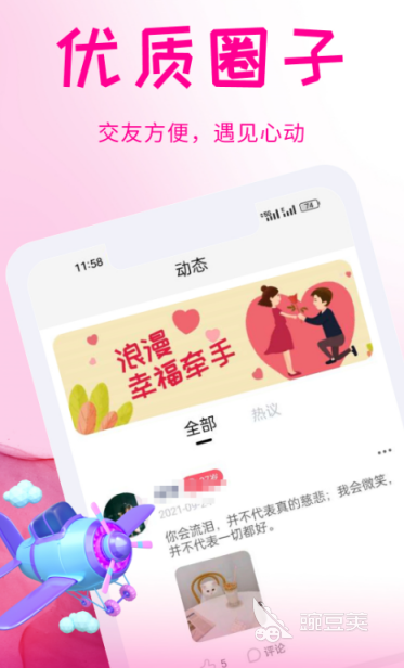 必赢国际最受欢迎的交友app有哪些好用的交友软件推荐(图3)