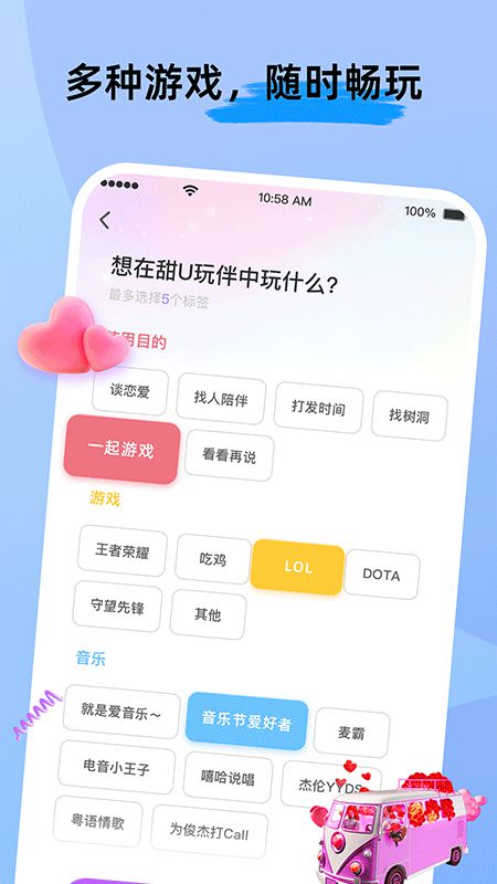 甜U玩伴：连麦娱乐新体验畅享互动社Bwin必赢交新时代(图2)