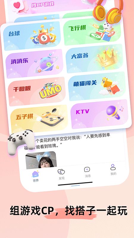 甜U玩伴：连麦娱乐新体验畅享互动社Bwin必赢交新时代(图1)