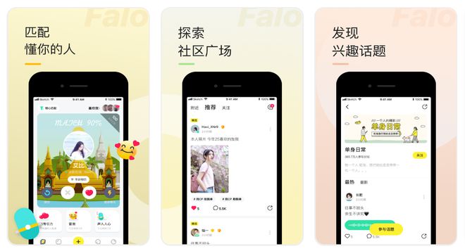 有哪些靠谱的相亲软件成功率高的婚恋相亲软件推荐(图4)