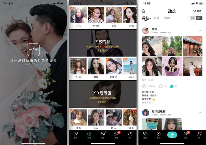 2025年快过年了找对象用什么相亲软件好？(图1)