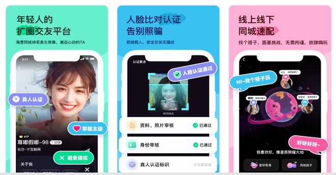 2025年快过年了找对象用什么相亲软件好？(图5)