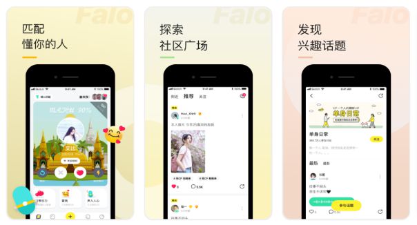 2024速看推荐：好用的相亲软件排行榜Bwin必赢(图3)