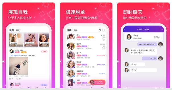 2024速看推荐：好用的相亲软件排行榜Bwin必赢(图8)