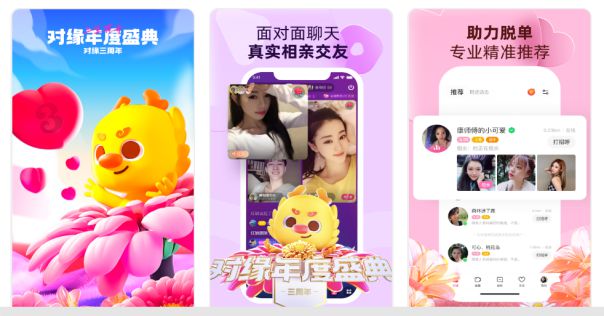 2024速看推荐：好用的相亲软件排行榜Bwin必赢(图7)
