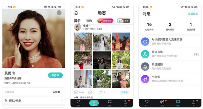 找男女朋友的社交软必赢件有哪些？推荐几款能脱单的相亲婚恋app(图3)