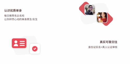 牵手红娘：牵手App精准匹配助力线上交友更便捷(图2)