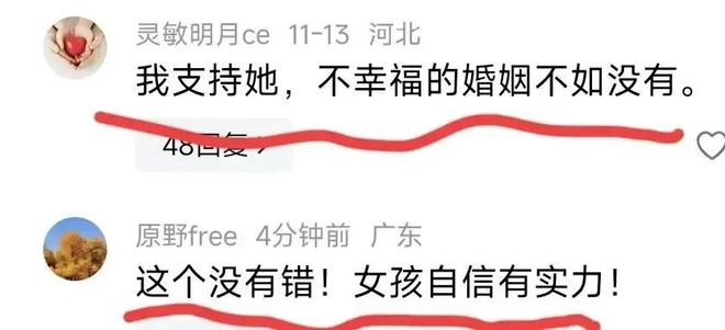38岁剩女相亲被激怒扬言：宁愿白菜烂地里都不愿意让猪来拱我(图6)
