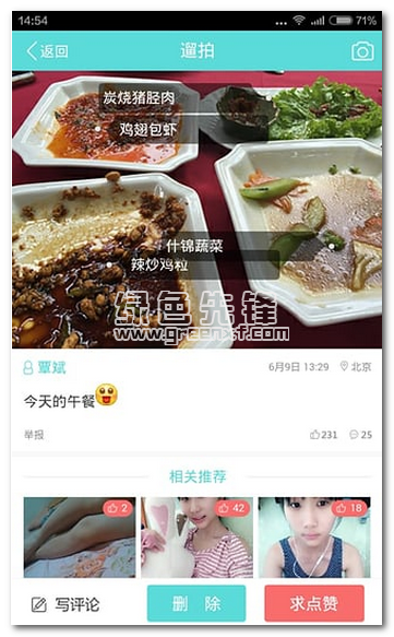 遛必赢达手机版(图1)