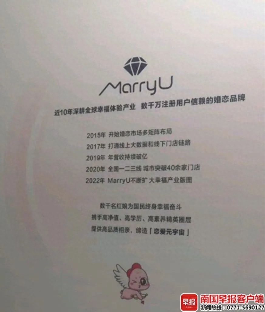 必赢姑娘在婚恋平台花238万元相亲仅见一男士就被扣6266元(图1)