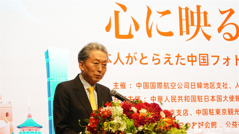 Bwin必赢第四届“镜彩中国——日本人眼中的中国摄影大赛”颁奖典礼在东京举行(图2)