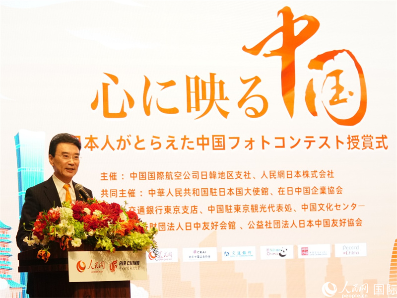 Bwin必赢第四届“镜彩中国——日本人眼中的中国摄影大赛”颁奖典礼在东京举行(图4)
