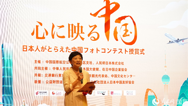 Bwin必赢第四届“镜彩中国——日本人眼中的中国摄影大赛”颁奖典礼在东京举行(图6)