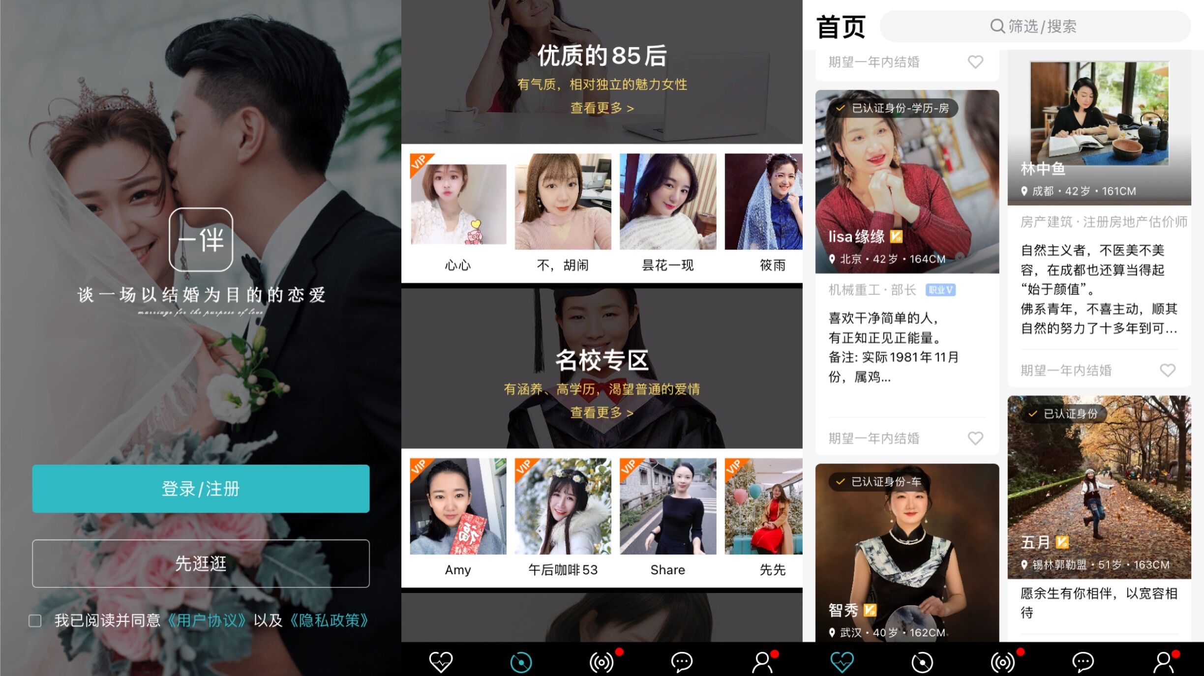 2025年相亲软件大起底哪款助你成功脱单？(图1)
