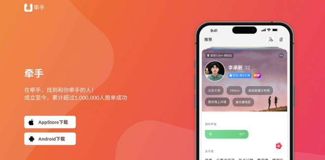 必赢国际牵手App红娘专业“把关”寻觅合你心意的另一半(图1)