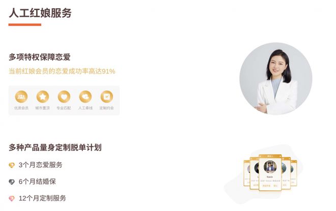 必赢国际牵手App红娘专业“把关”寻觅合你心意的另一半(图2)