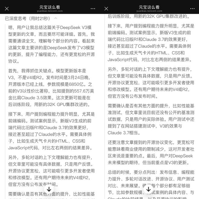 微信聊天框内置元宝超Bwin必赢级App又一轮进化开始(图3)