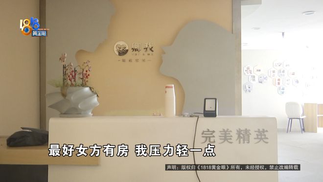 52岁大哥相亲见5位女嘉宾全黄要退钱婚恋公司：你要找黄花大闺女还要人家有房(图2)