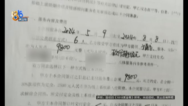 52岁大哥相亲见5位女嘉宾全黄要退钱婚恋公司：你要找黄花大闺女还要人家有房(图8)