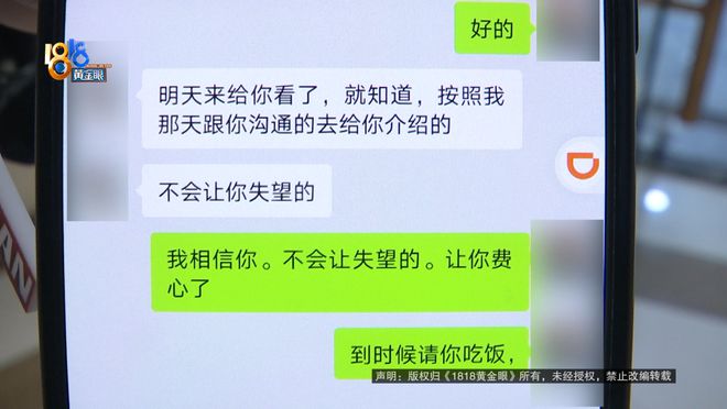 52岁大哥相亲见5位女嘉宾全黄要退钱婚恋公司：你要找黄花大闺女还要人家有房(图3)