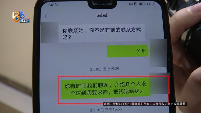 52岁大哥相亲见5位女嘉宾全黄要退钱婚恋公司：你要找黄花大闺女还要人家有房(图5)