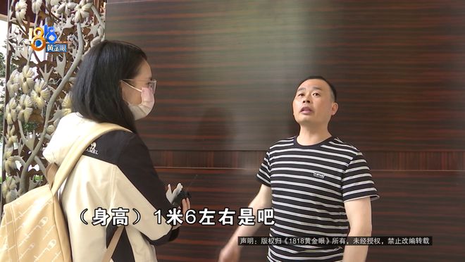 52岁大哥相亲见5位女嘉宾全黄要退钱婚恋公司：你要找黄花大闺女还要人家有房(图1)