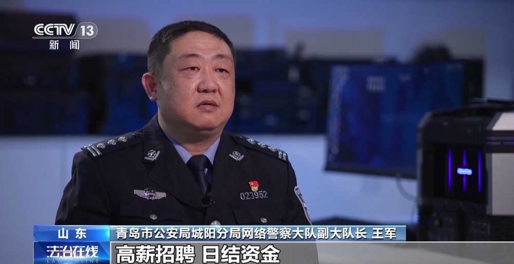 法治丨高薪兼职当心自己被“卖掉”起底网络黑灰产“供血链”(图1)