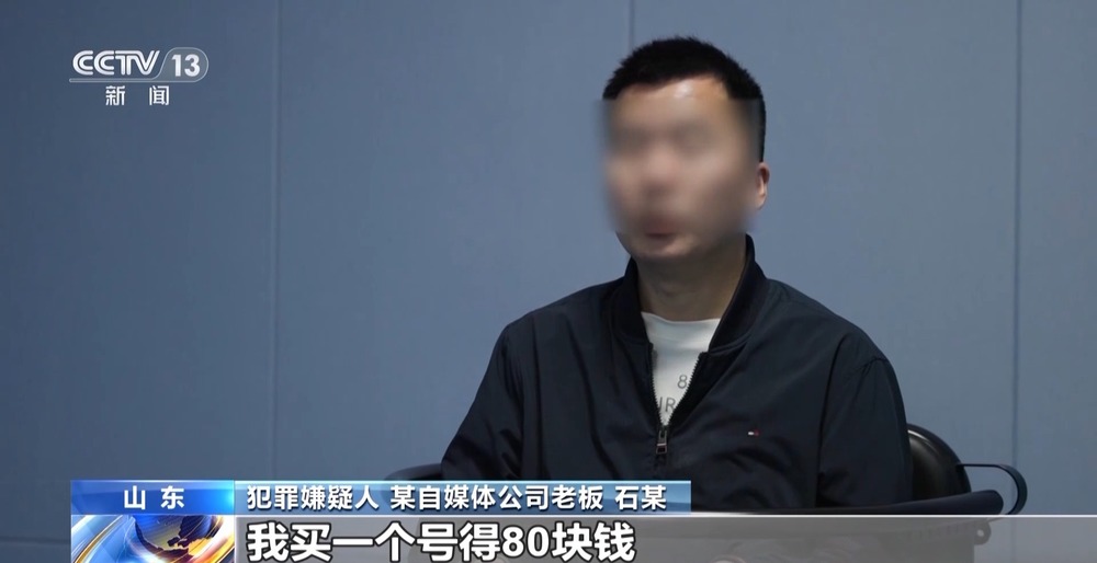 法治丨高薪兼职当心自己被“卖掉”起底网络黑灰产“供血链”(图11)