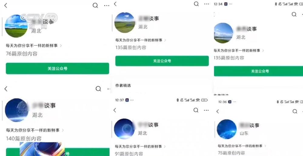 法治丨高薪兼职当心自己被“卖掉”起底网络黑灰产“供血链”(图12)