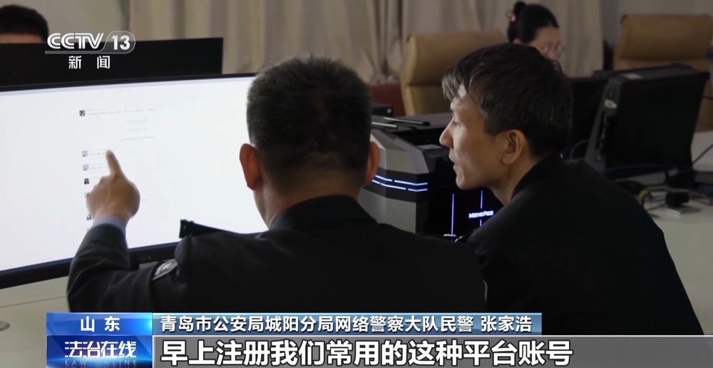 法治丨高薪兼职当心自己被“卖掉”起底网络黑灰产“供血链”(图6)