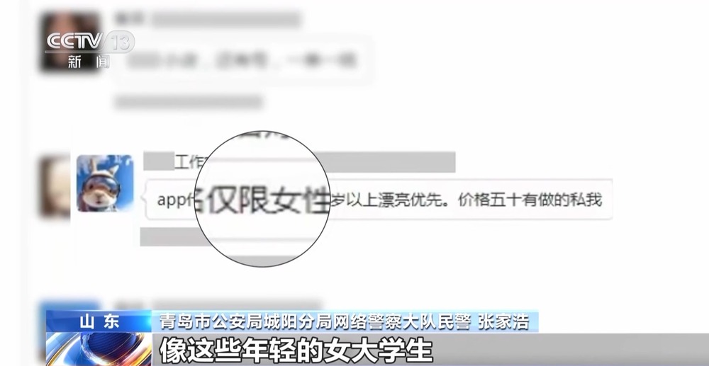 法治丨高薪兼职当心自己被“卖掉”起底网络黑灰产“供血链”(图7)