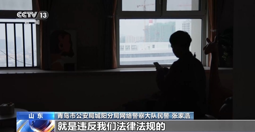 法治丨高薪兼职当心自己被“卖掉”起底网络黑灰产“供血链”(图14)