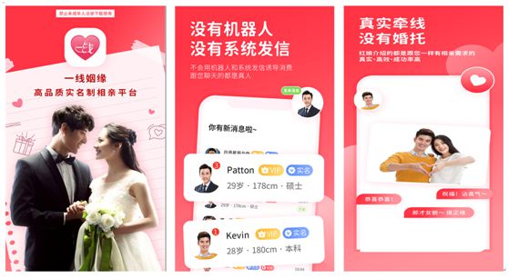 必赢找对象哪个相亲软件好？推荐四款靠谱的相亲软件(图1)