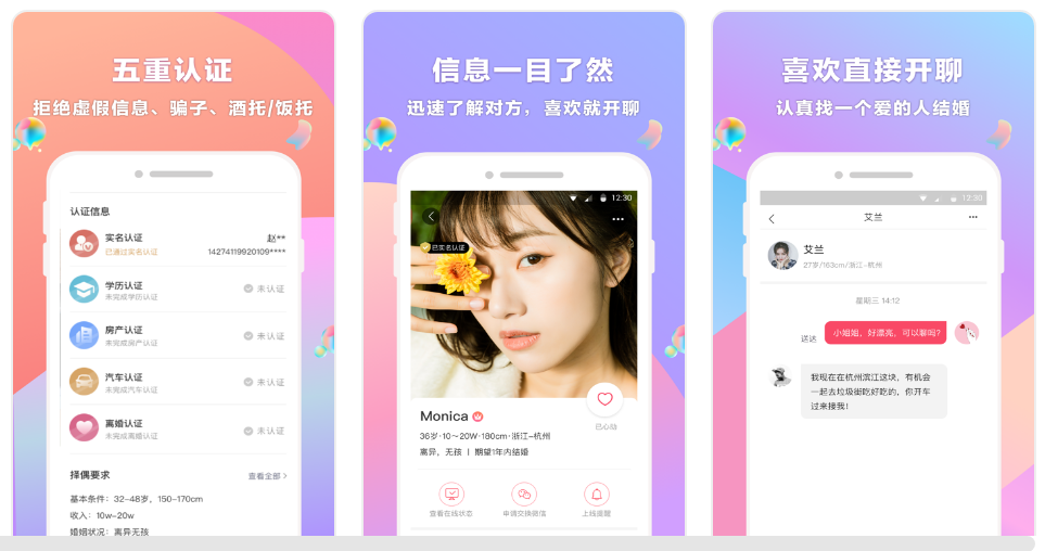 离异再婚用什么相亲软件合适？推荐几款再婚软件(图4)