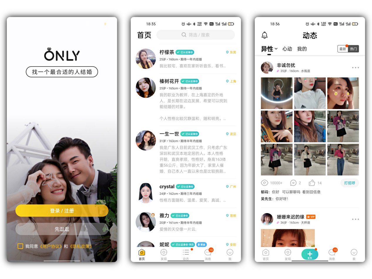 离异再婚用什么相亲软件合适？推荐几款再婚软件(图2)
