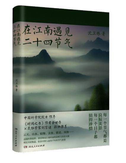 遇见江南在杏花春雨的季节(图4)