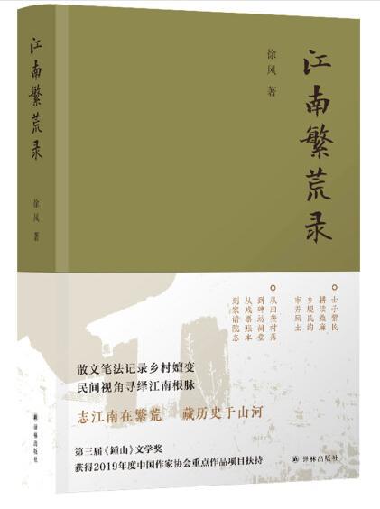 遇见江南在杏花春雨的季节(图3)