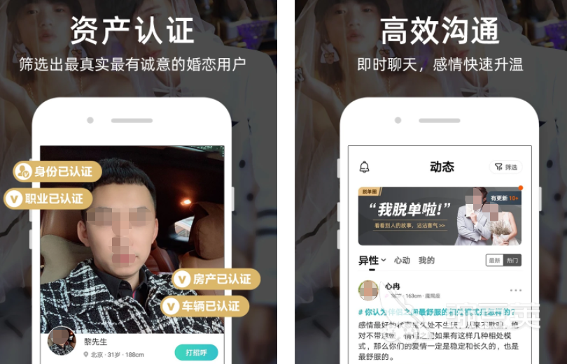 必赢国际交友app排行榜前十名热门的交友app大全(图1)