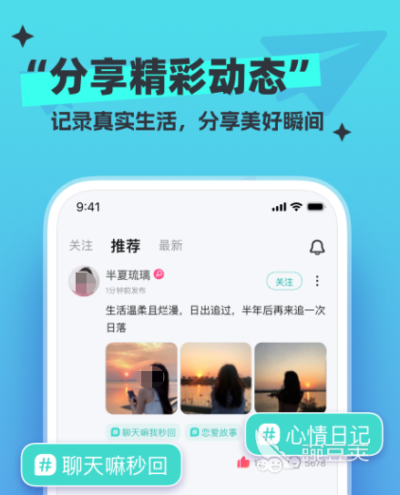 必赢国际交友app排行榜前十名热门的交友app大全(图2)