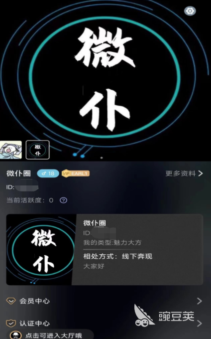 必赢国际交友app排行榜前十名热门的交友app大全(图8)