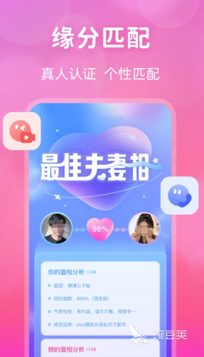 必赢国际交友app排行榜前十名热门的交友app大全(图7)