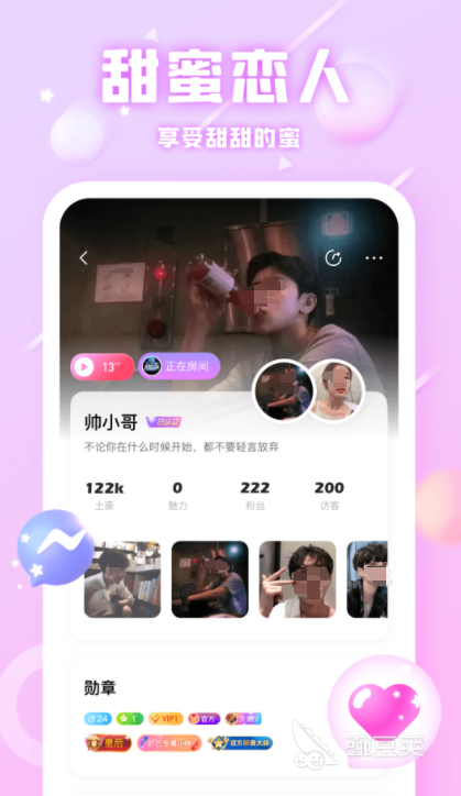必赢国际交友app排行榜前十名热门的交友app大全(图9)