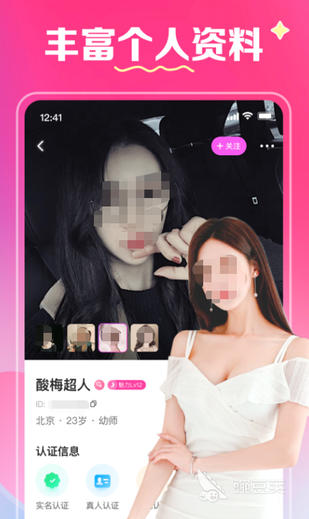 必赢国际交友app排行榜前十名热门的交友app大全(图6)