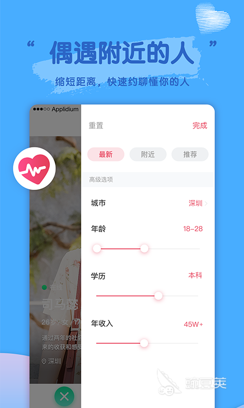 社交app排行榜前十名推荐大家常用的社交软件推荐(图4)